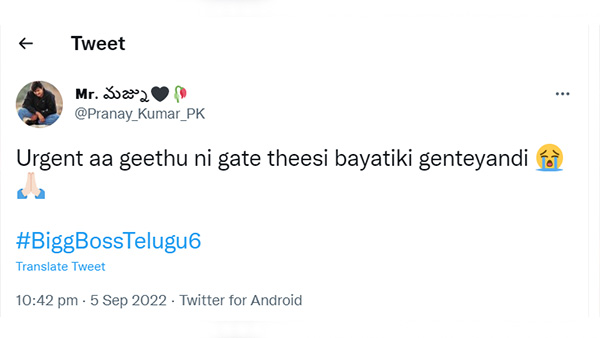 Bigg Boss Telugu Season 6 Geethu Royal