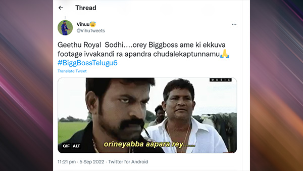 Bigg Boss Telugu Season 6 Geethu Royal