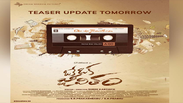 Oke Oka Jeevitham Day 4 Box Office Collection Worldwide