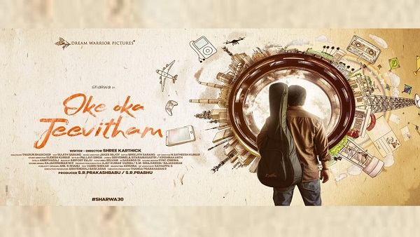 Oke Oka Jeevitham Day 1 Box Office Collection