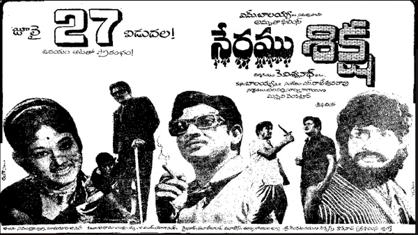 8) Neramu Siksha (1973)