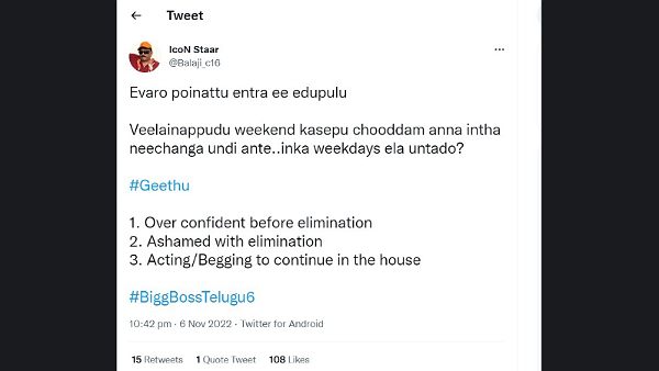 Reasons Behind Geetus Elimination From The House