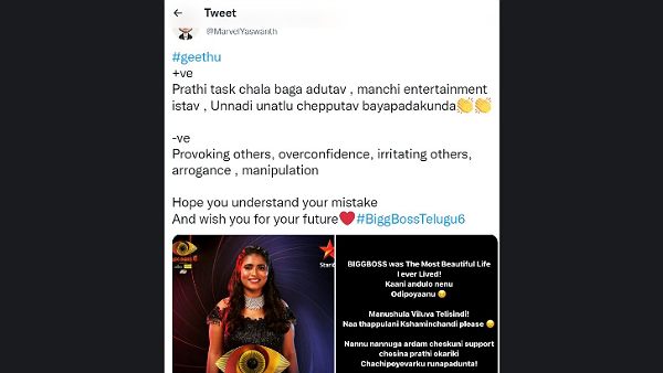 Reasons Behind Geetus Elimination From The House