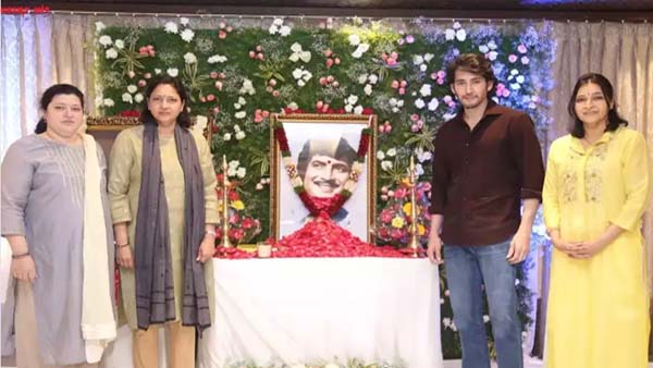 Mahesh Babu With Siblings