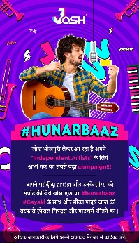 Josh To Launch Biggest Talent Hunt In Bhojpuri #HunarBaaz Josh To Launch Biggest Talent Hunt In Bhojpuri #HunarBaaz