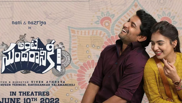 Ante Sundaraniki Ante Sundaraniki