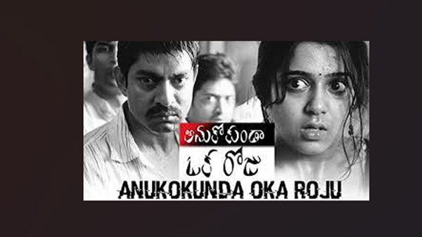 Anukokunda Oka Roju