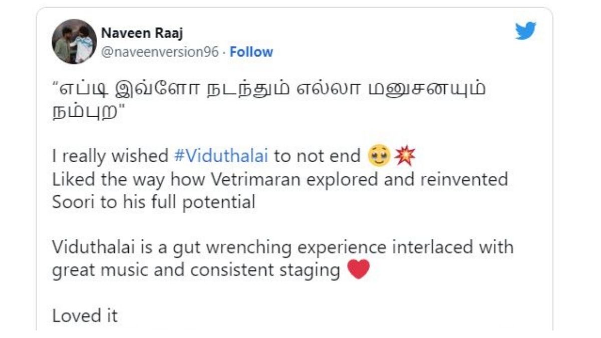 Viduthalai Viduthalai