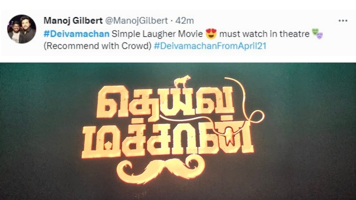 Deiva Machan Deiva Machan