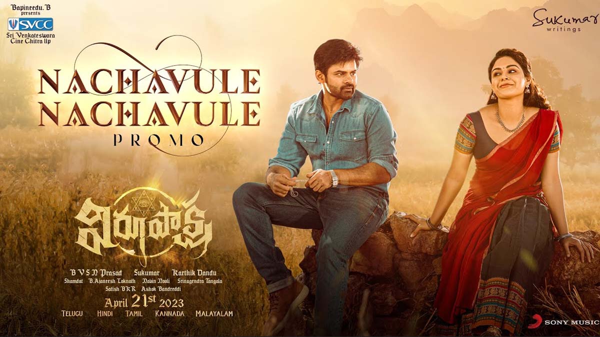 Virupaksha Box Office Day 1 Virupaksha Box Office Day 1