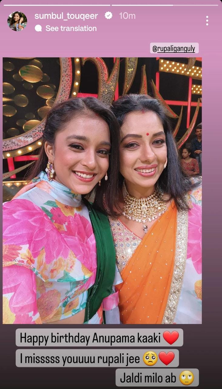 Sumbul’s Special Message For Rupali On Her Birthday Sumbul’s Special Message For Rupali On Her Birthday