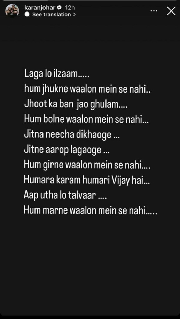 Karan Johar Reacts To Ilzaam Against Him Involving PeeCee 