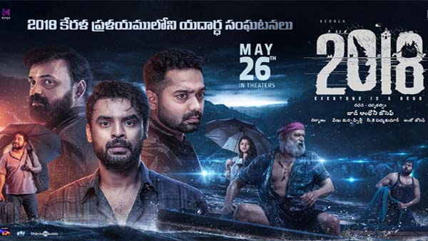 2018 Telugu Version To Hit The Screens On May 26