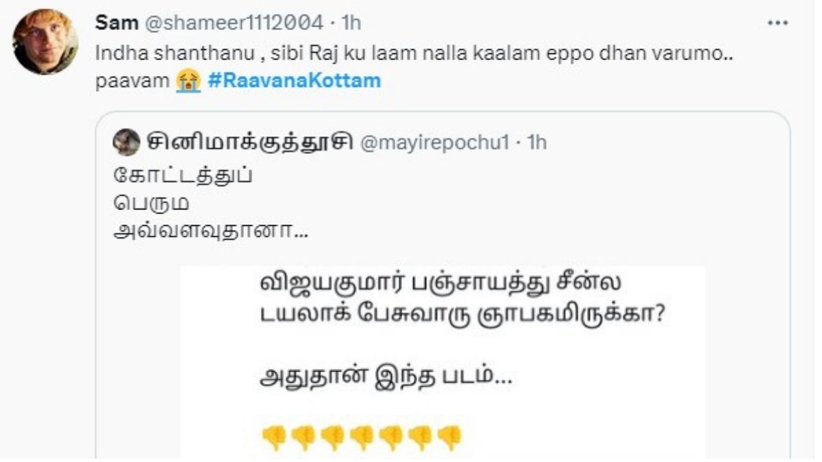 Raavana Kottam Raavana Kottam