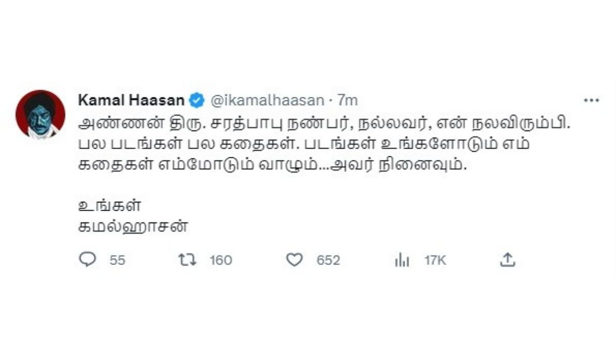 Sarath Babu Sarath Babu