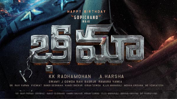 Gopichand's 31 Is A Cop Action Drama Titled Bhimaa