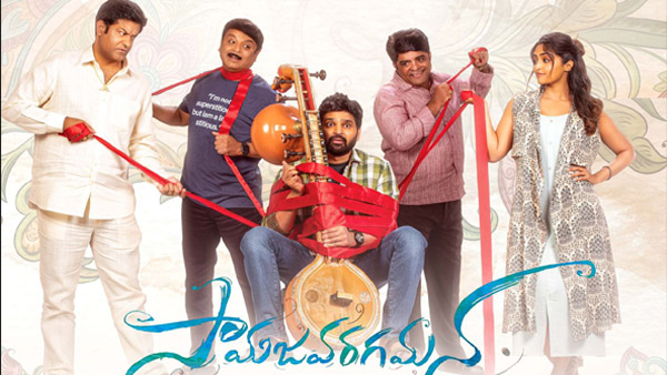 Samajavaragamana Day 4 Box Office