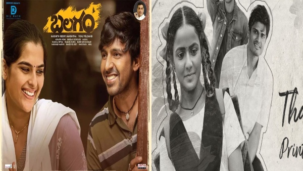 Super hits of Tollywood 2023