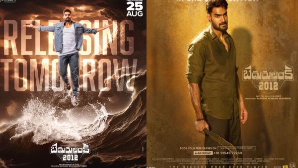 Bedurulanka 2012 First Review