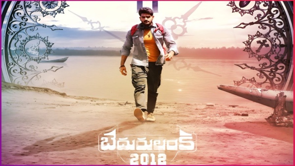 bedurulanka 2012 day 2 collection