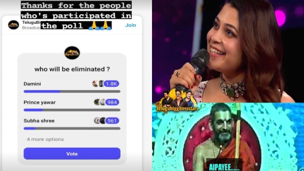 Damini Eviction From Bigg Boss Telugu 7 Damini Eviction From Bigg Boss Telugu 7