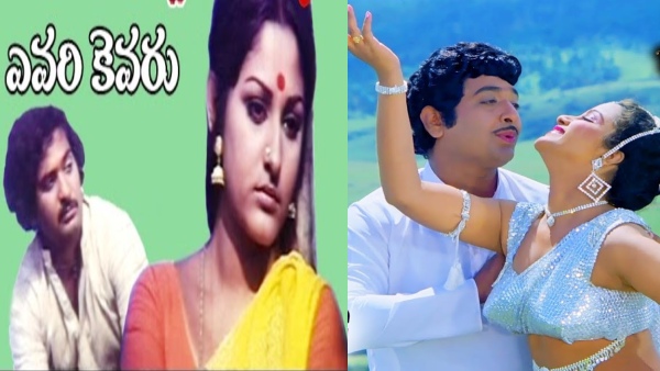 Chandra Mohan With Sridevi Chandra Mohan With Sridevi