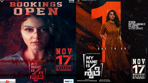 My Name Is Shruthi X Review My Name Is Shruthi X Review