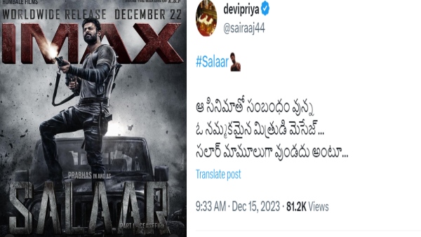 Prabhas Salaar Early Review: Brilliant Cinematic Experience Prabhas Salaar Early Review: Brilliant Cinematic Experience