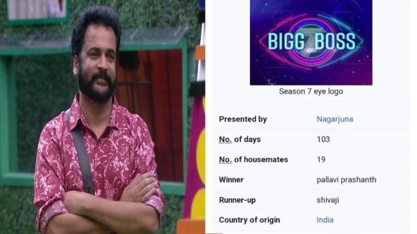 Bigg Boss Telugu 7 Winners Name Leaked On Wikipedia