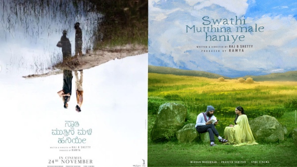 Swathi Mutthina Male Haniye OTT Release Date Swathi Mutthina Male Haniye OTT Release Date