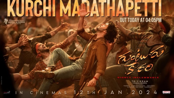 Guntur Kaaram Third Single Kurchi Madathapetti Guntur Kaaram Third Single Kurchi Madathapetti