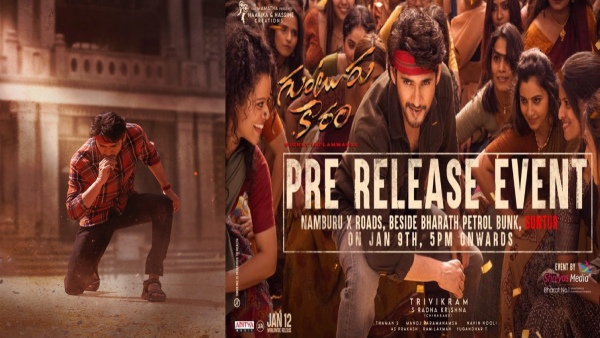 Guntur Kaaram Pre-Release Event Revised Date & Time