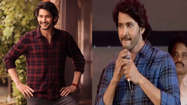 Guntur Kaaram: Mahesh Babus Emotional Speech Moves Fans Guntur Kaaram: Mahesh Babus Emotional Speech Moves Fans