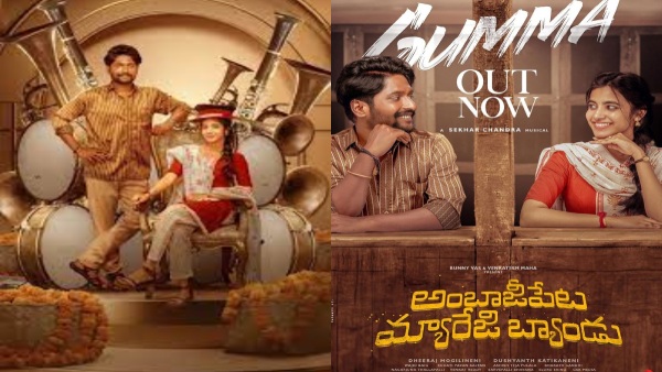 Ambajipeta Marriage Band Box Office Day 2 Prediction