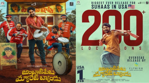 Ambajipeta Marriage Band Overseas Review