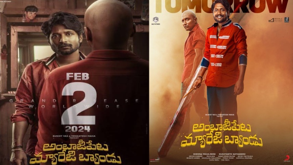 Ambajipeta Marriage Band Box Office Collection Day 4 Prediction Ambajipeta Marriage Band Box Office Collection Day 4 Prediction