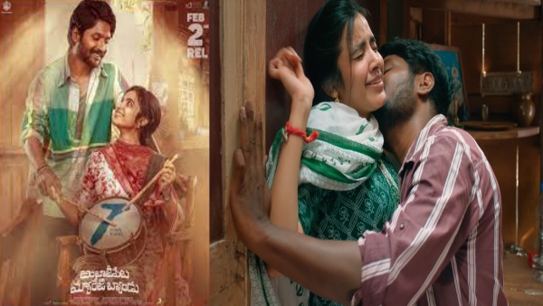 Ambajipeta Marriage Band Box Office Day 5 Prediction Ambajipeta Marriage Band Box Office Day 5 Prediction