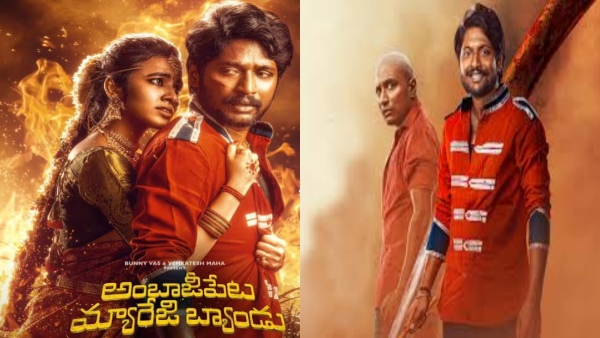 Ambajipeta Marriage Band OTT Release Date & Time On Aha Ambajipeta Marriage Band OTT Release Date & Time On Aha