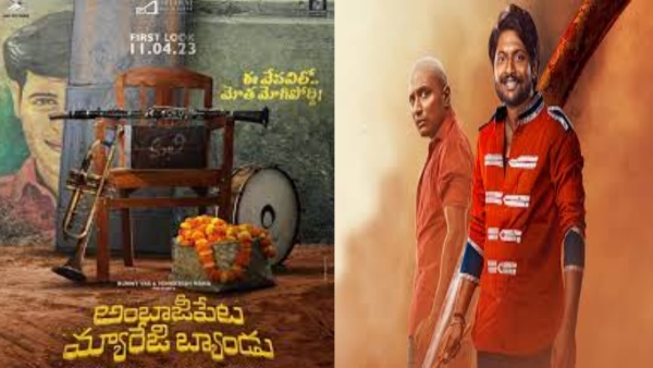 Ambajipeta Marriage Band OTT Date: Early Release On Aha Ambajipeta Marriage Band OTT Date: Early Release On Aha