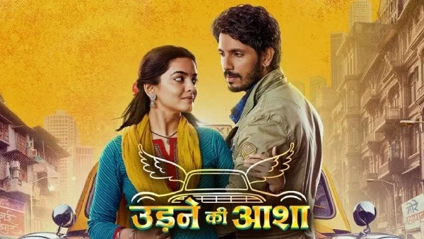 Udne Ki Aasha, Kanwar Dhillon Udne Ki Aasha, Kanwar Dhillon