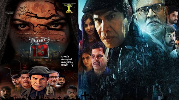 Inti No 13 Horror Movie Twitter Review Out Inti No 13 Horror Movie Twitter Review Out