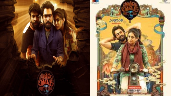 Bhoothaddam Bhaskar Narayana OTT Release Date Fixed On Aha Video