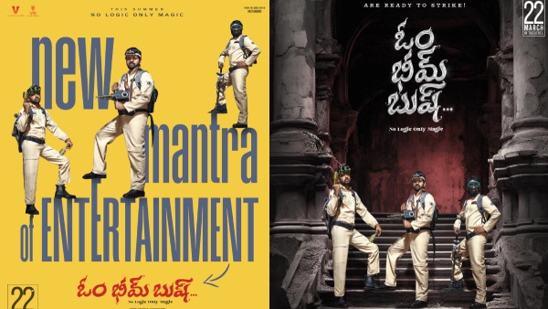 Om Bheem Bush Box Office Collection Day 1 Prediction Om Bheem Bush Box Office Collection Day 1 Prediction