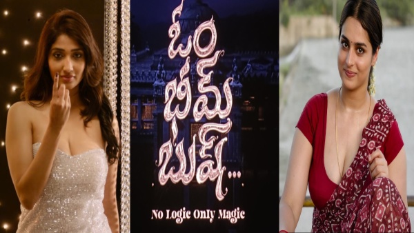 Om Bheem Bush Box Office Collection Day 4 Prediction Om Bheem Bush Box Office Collection Day 4 Prediction