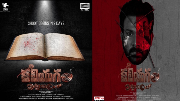 Kaliyugam Pattanamlo X Review