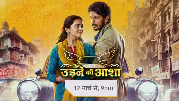 Udne Ki Aasha Launch Date Udne Ki Aasha Launch Date