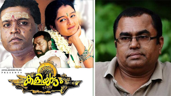 Malayalam Screenwriter Balram Mattannur Passes Away Malayalam Screenwriter Balram Mattannur Passes Away