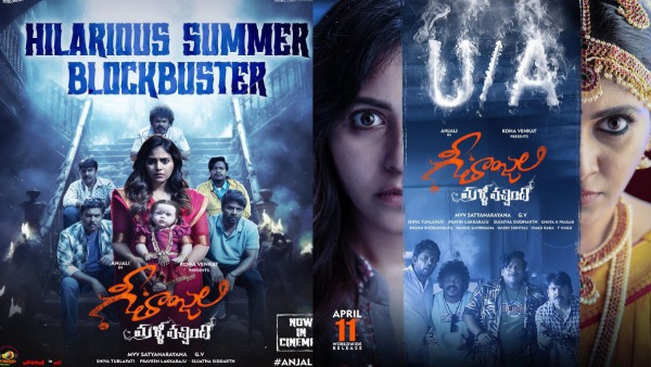 Geethanjali Malli Vachindi Full Movie Leaked For Download Geethanjali Malli Vachindi Full Movie Leaked For Download