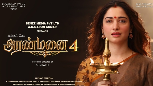 Aranmanai Release Postponed To May 3