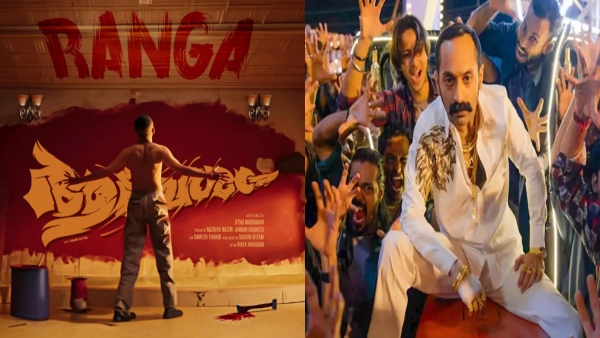 Aavesham Box Office Collection Day 17 Prediction